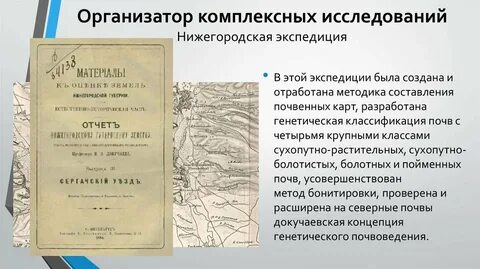 Экспедиция отчет