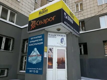 Сварог самара