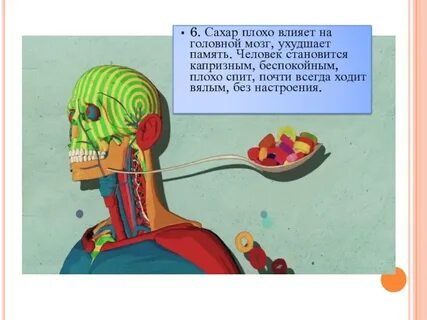Может плохо повлиять на