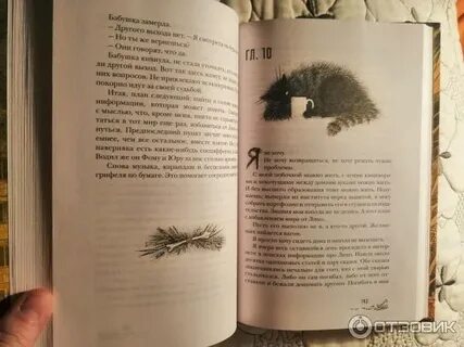 Станция лихо книга