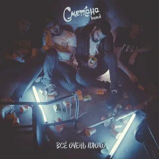 Леха сметана