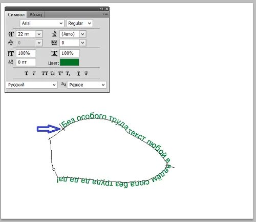 Текст по контуру в фотошопе. Как изогнуть картинку в фотошопе по кругу. Вписать текст в круг иллюстратор. Иллюстратор изогнуть объект дуга. Как в иллюстраторе сделать текст по кругу