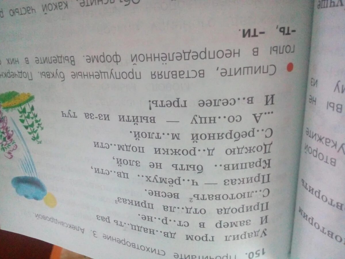 Пословицы с неопределенной формой. Пословицы с глаголами в неопределенной форме. Пословицы и поговорки с глаголами в неопределенной форме. Пасловицы с неопределённой формой глагола.