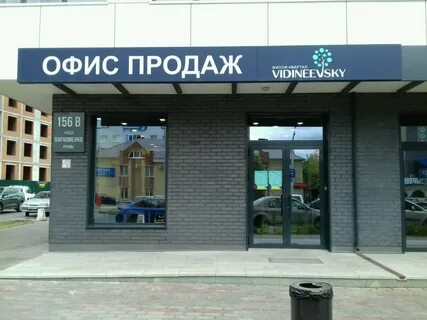 Sales ufa