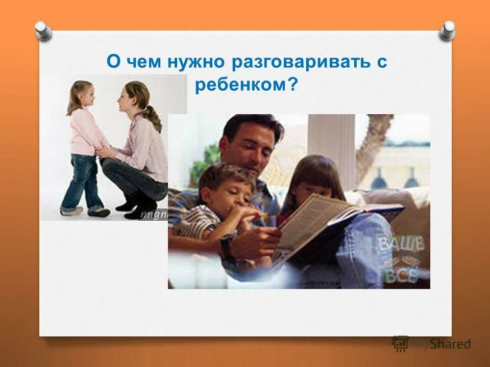 как надо общаться по телефону. с человеком который верит российскому тв. как нужно правильно общаться. нам нужно поговорить. нужный разговаривать.