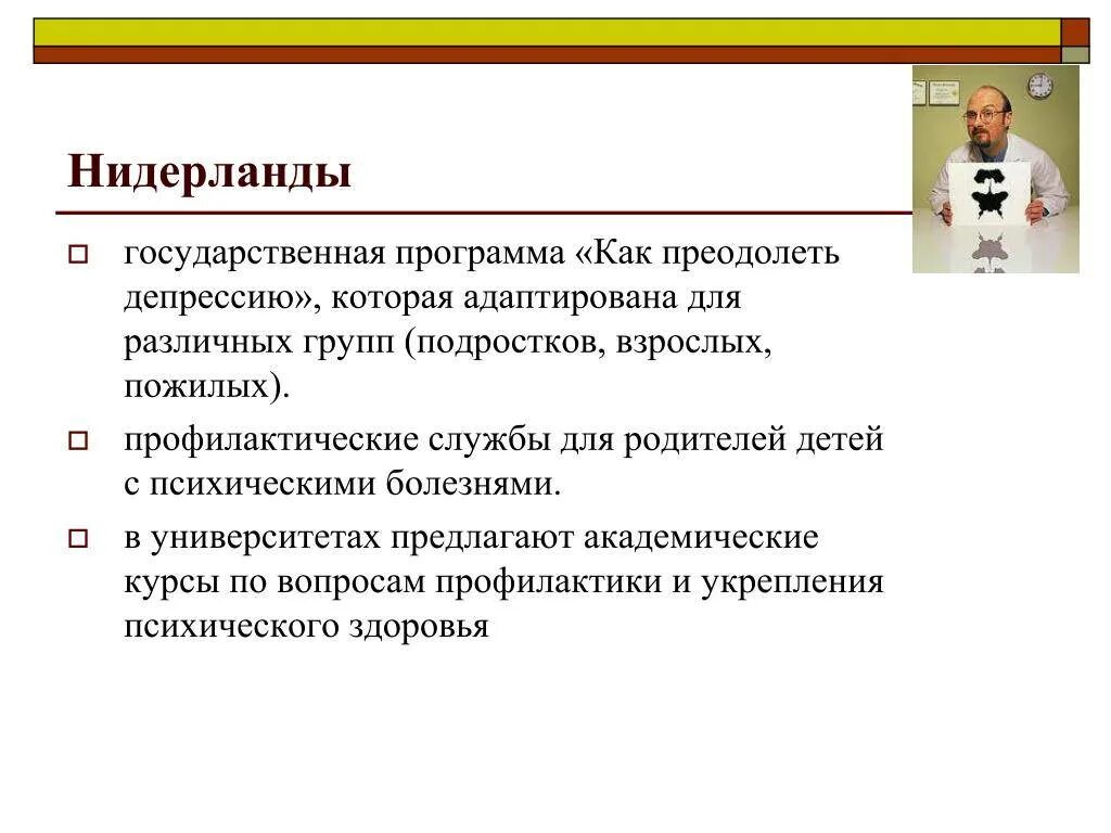 Как перебороть депрессию. Преодоление депрессии. Как можно преодолеть депрессию. Как побороть депрессию рекомендации.