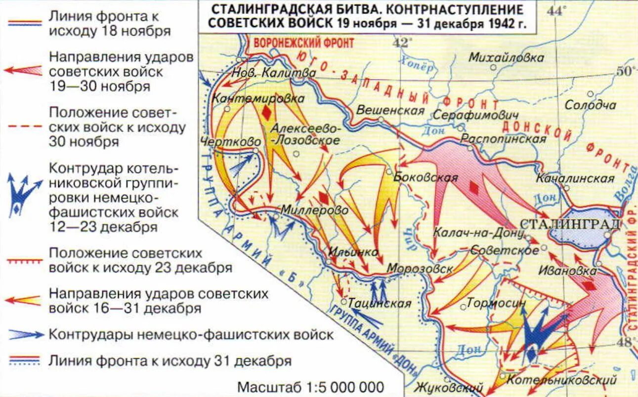 Украинский фронт название. Сталинградская битва (17 июля 1942 — 2 февраля 1943 года) карта. Карта Сталинградской битвы 2 февраля 1943. Сталинградская битва карта 17 июля 1942. Карта Сталинградской битвы 1942 года.