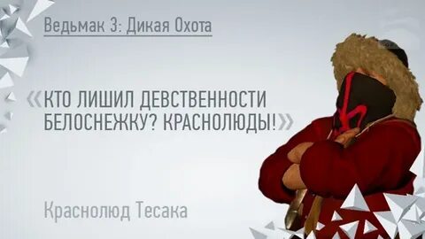 Хороший лишенный