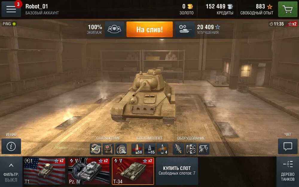 Как установить озвучку танк блиц на андроид. Кнопка в бой world of tanks blitz. wot в бой кнопка. танк блиц моды. кнопка в бой вот блиц.