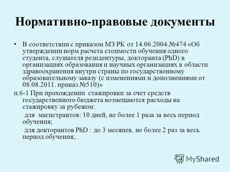 перечень электронной компонентной базы. нарушения применения норм материального и процессуального права. рассмотрение и утверждение проекта бюджета. фз о транспортной безопасности от 09. фз 16 о транспортной безопасности.
