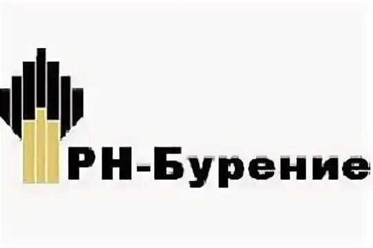 НФ ООО РН-бурение главный инженер. Нижневартовский филиал ООО РН-бурение. Роснефть бурение эмблема. ООО РН бурение логотип. Рн бурение ооо филиал