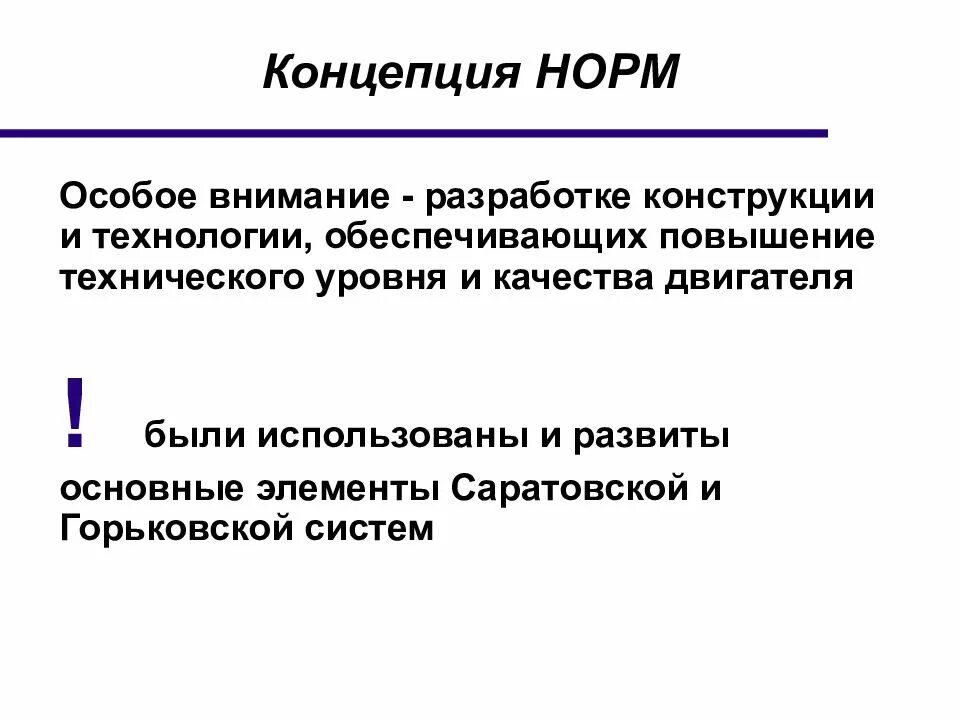 Обеспечение повышения уровня
