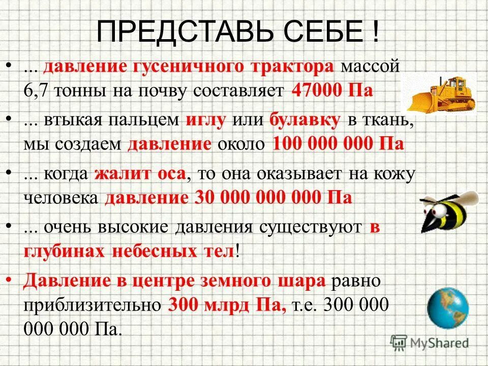 Решение задач по молекулярный физика. Файл str. Объем плотность сила. Слова из слогов. Составить слова из слогов.
