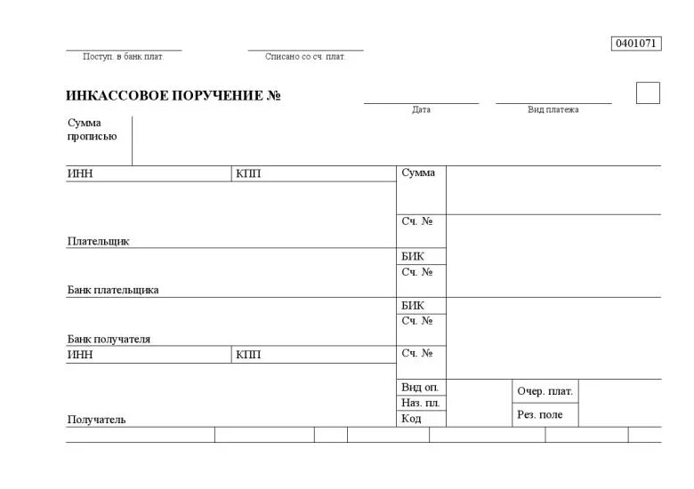 Инкассовое поручение (форма 0401071). Платежное поручение, инкассовое поручение, платежный ордер. Инкассовое поручение (форма n 0401071). Инкассо заполненный образец. Комиссионное поручение