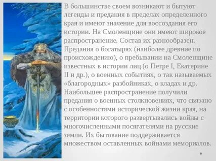 Основные сказания