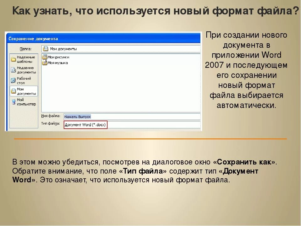 Проверить где формат
