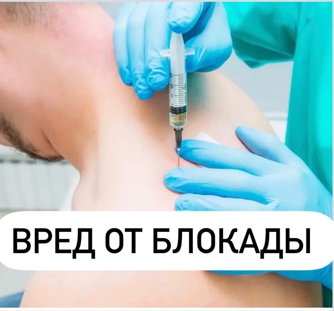 Сколько можно ставить блокаду