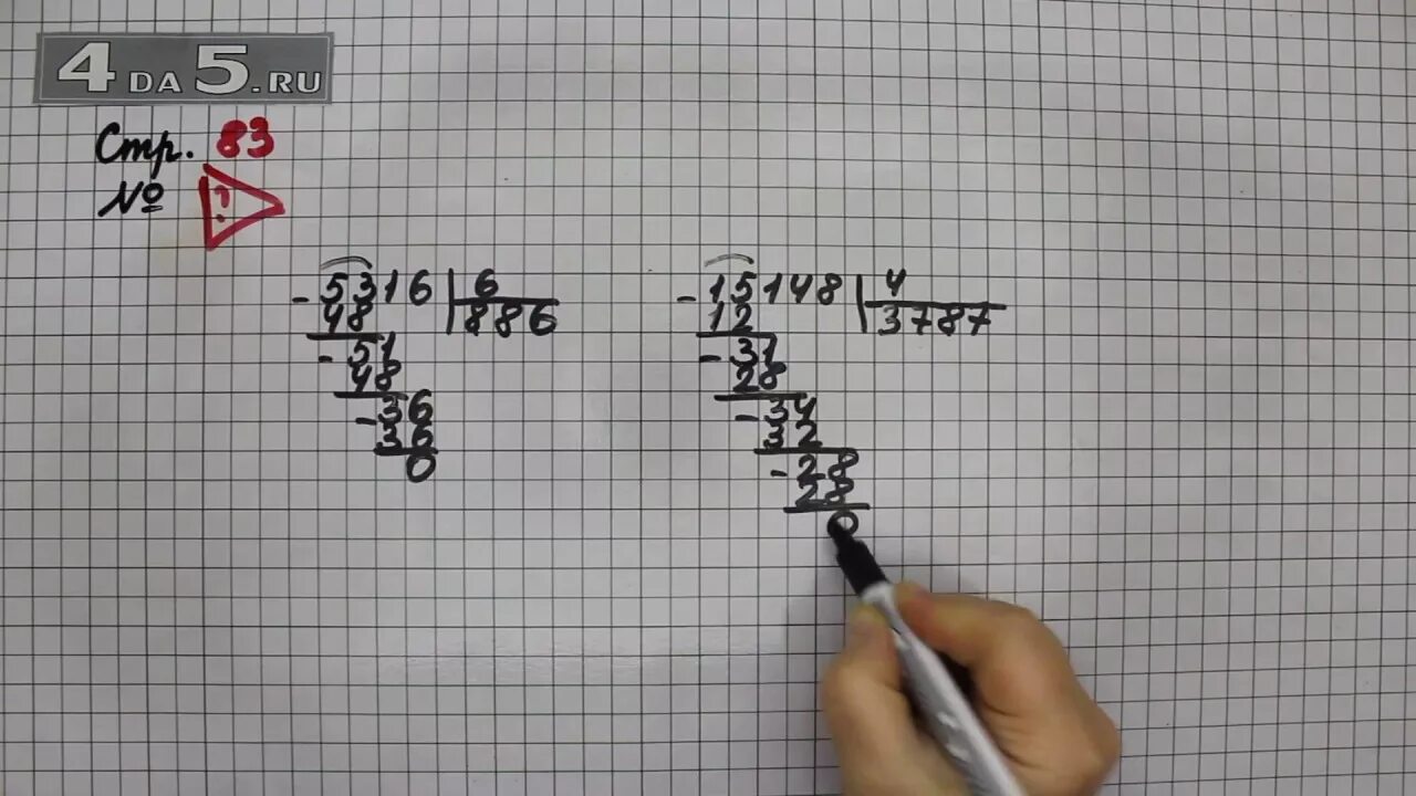 Математика 4 класс 1 часть страница 83 номер ?. Математика 4 класс 1 часть страница 83 номер 378. Математика 4 класс 1 часть страница 83 номер 379. Математика 4 класс 1 часть учебник стр 83.