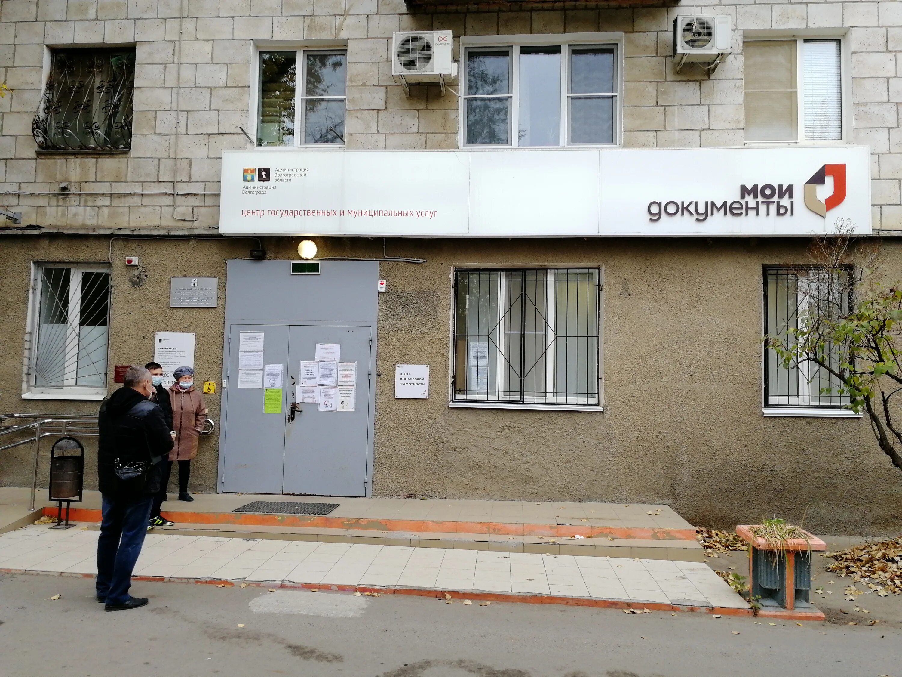 молодежная библиотека волгоград ворошиловский район. мфц ворошиловского района волгограда. мфц ворошиловского района волгограда телефон. мфц ворошиловского района г волгограда буханцева 20. волгоград.