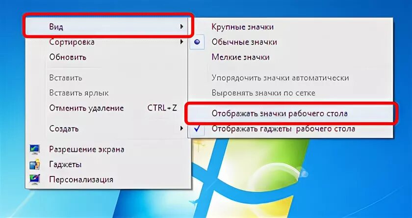 Windows галочки на ярлыках. Пропали значки с рабочего стола. Пропали значки на компьютере. Исчезли значки с рабочего стола. Пропали иконки с рабочего стола.