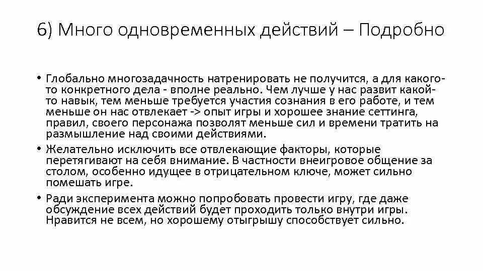 Одновременно действие и место действия. Виды коркового торможения. Комбинированное действие. Одновременно действие и место действия. Комплексное воздействие факторов на организм.