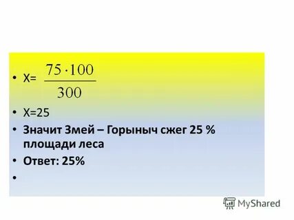 25 что это значит