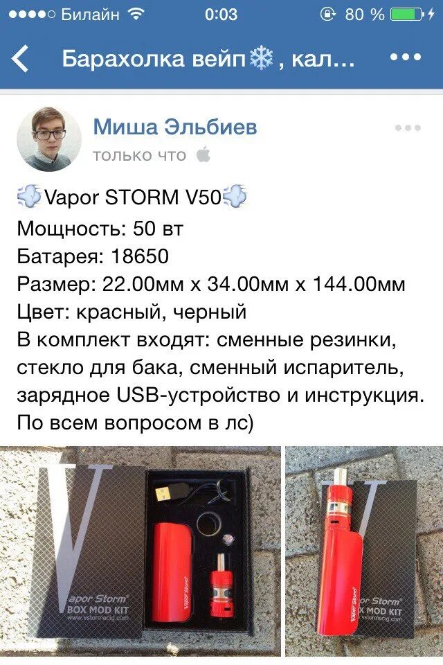 Вейп пермь. Вейпы пермь. барахолка пермь вейпы. барахолка октябрьский вейп. вейп барахолка майкоп.
