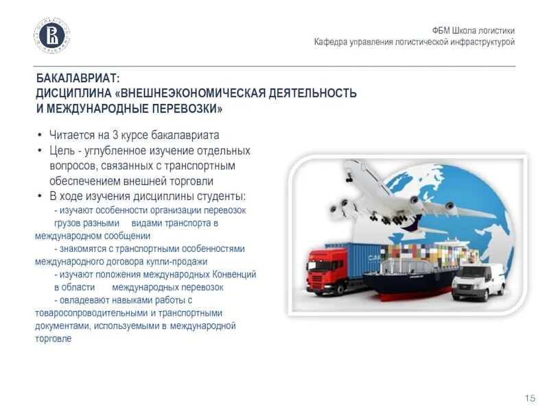 Транспортное обеспечение работ. Транспортное обеспечение работ. Транспортное обеспечение коммерческой деятельности. Примеры транспортным обеспечением вэд. Примеры транспортным обеспечением вэд.