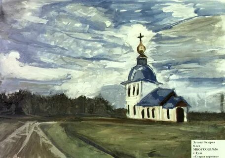 Краска храм