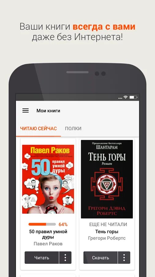 Литрес приложение для андроид. Приложение litres. литрес мобильное приложение. литресмоблиьное приложение. litres мобильная версия.