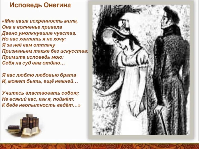 Не зная ваших строф но полюбив