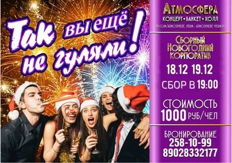Новогодняя программа ярославль