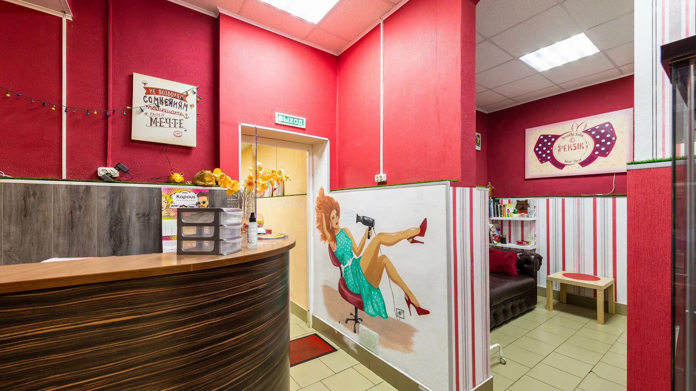 салон красоты персик. салон персик на бауманской. массажный салон персик пермь. салон красоты персик. салон парикмахерская лазурная, 6.