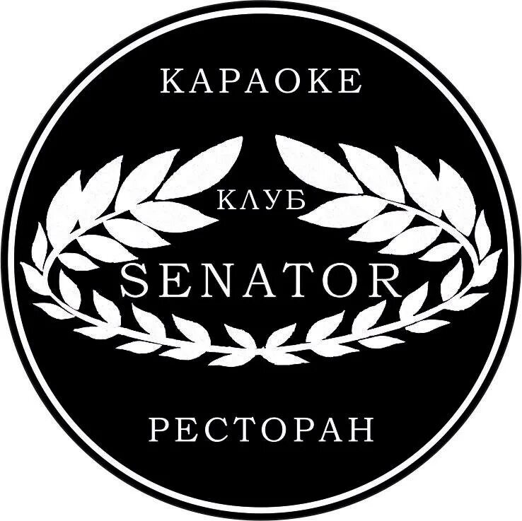 Сауна сенатор. Сенатор ресторан. фирма senator. клуб сенатор москва. ресторан сенатор карабулак.