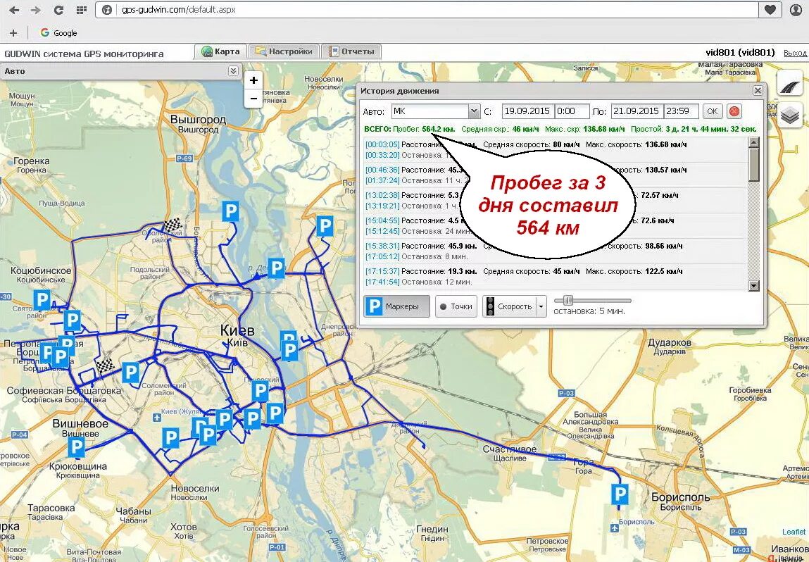 GPS мониторинг автотранспорта. Отслеживание авто. Отслеживание автомобиля по GPS. GPS трекер карта. Как можно отследить местоположение