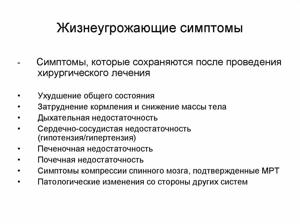 Перечень жизнеугрожающих и хронических прогрессирующих заболеваний