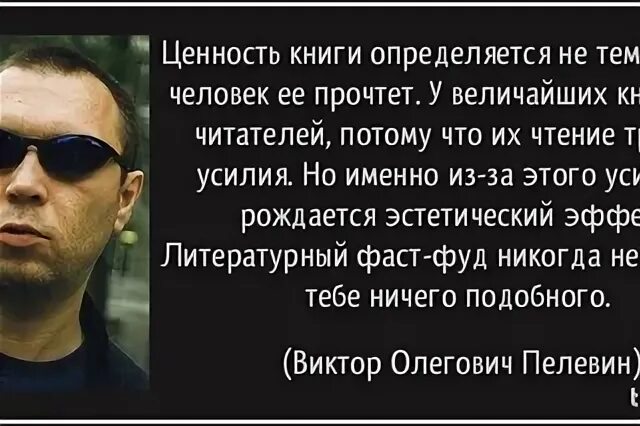 Пелевин тексты. Пелевин тексты