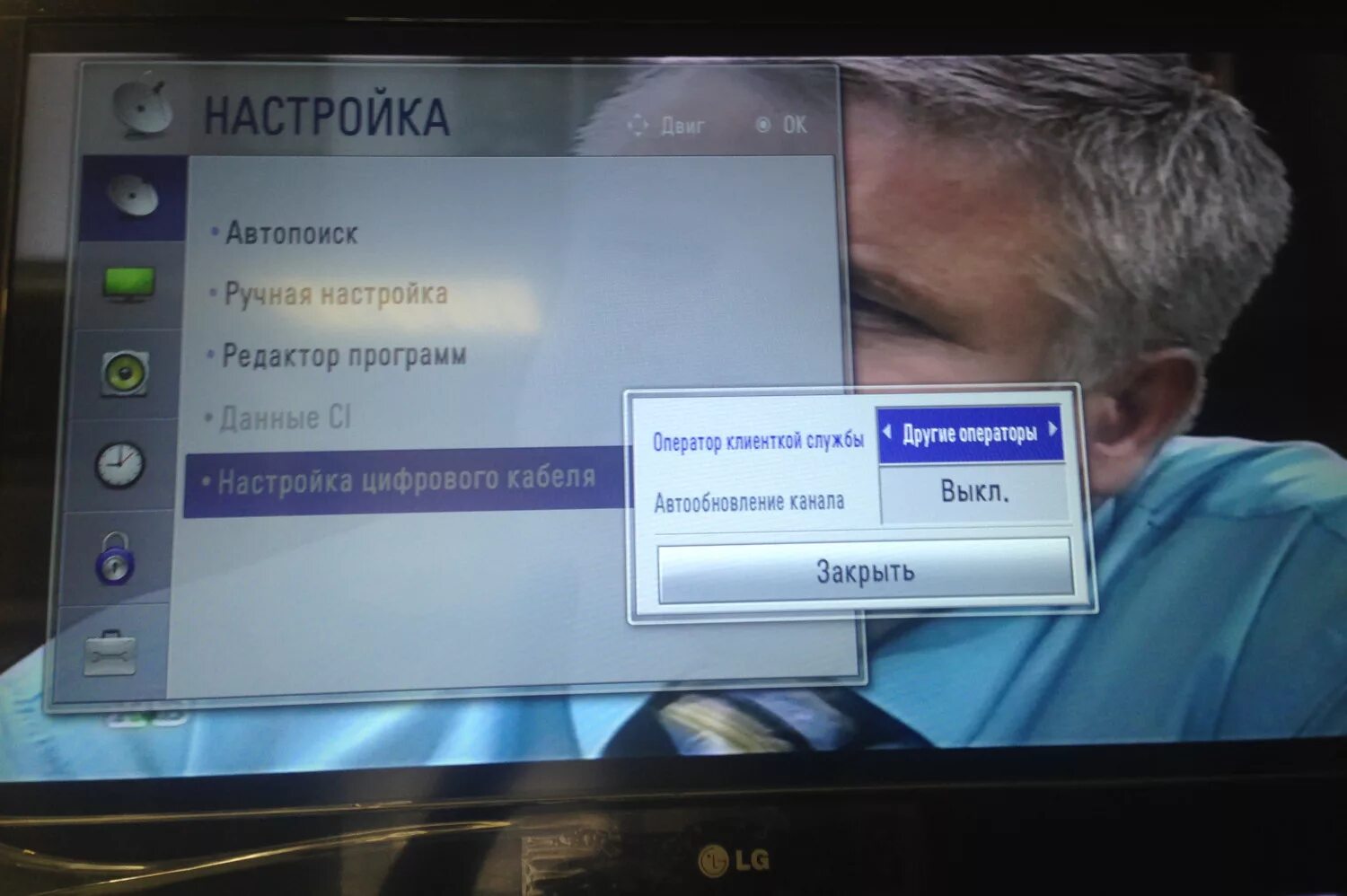 Как настроить цифровой телевизор. Автопоиск на телевизоре. Настройщик цифрового телевидения. Настройка цифрового телевидения. Как настроить цифровые.