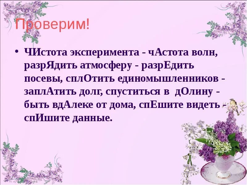 Орфограммы в корнях слов 5 кл.. Орфограммы 5 класс повторение. Орфограммы в окончаниях слов 5 класс повторение. В конце концов орфограмма.