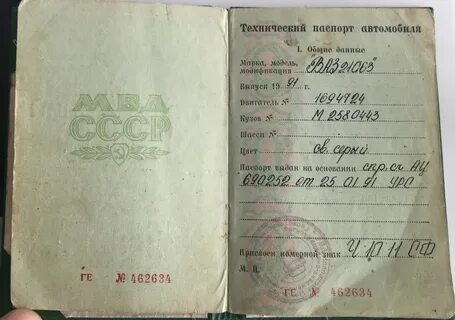 Старое птс