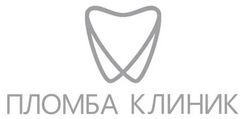 Пломба клиник