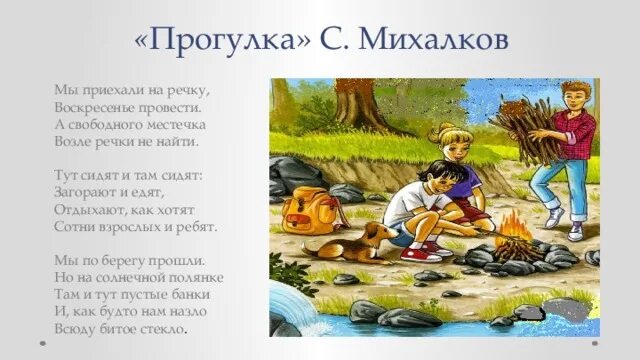 Слова идущего по реке. Слова идущего по реке. Слова идущего по реке. Речь идущего к реке. Река пошла.