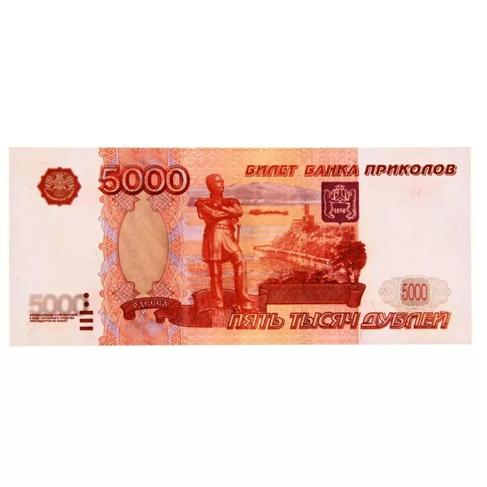 5000 рублей ежедневно