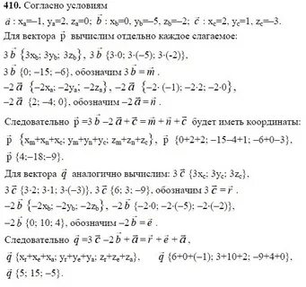 Решебник по геометрии 11 класс атанасян