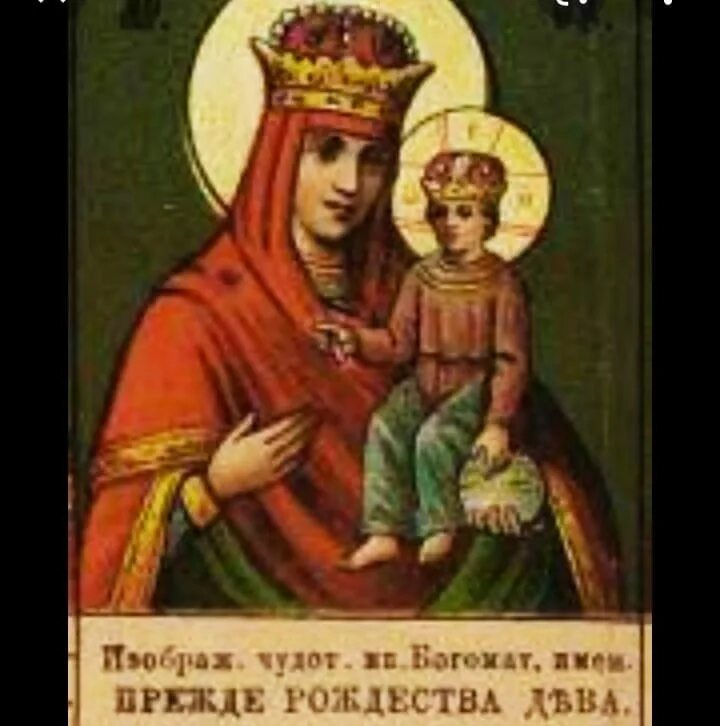 Акафист прежде рождества и по рождестве дева. Прежде рождества и по рождестве дева икона божией матери. икона божией матери до рождества и по рождеству дева. прежде рождества и по рождестве дева икона николо пешношский. икона божией матери, именуемая &quot;прежде рождества и по рождестве дева&quot;.