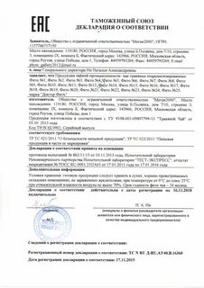 Чай код тн вэд