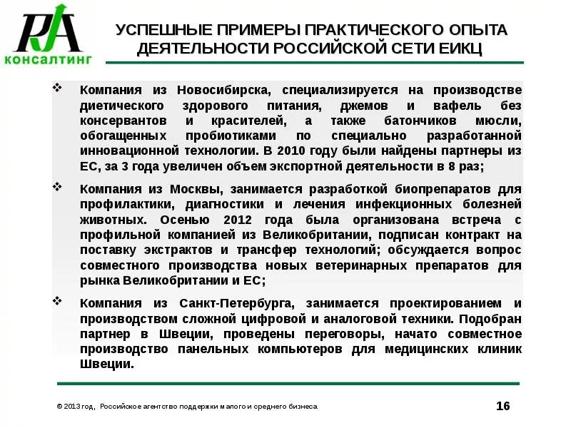Команда профессионало. Готэк управляющая компания. Бизнес стройка. Примеры филиалов. Примеры специализированных организаций.