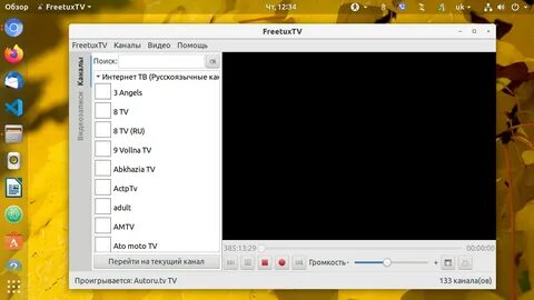 Канал linux