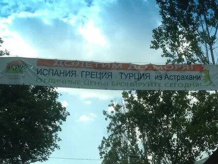 Цезар астрахань