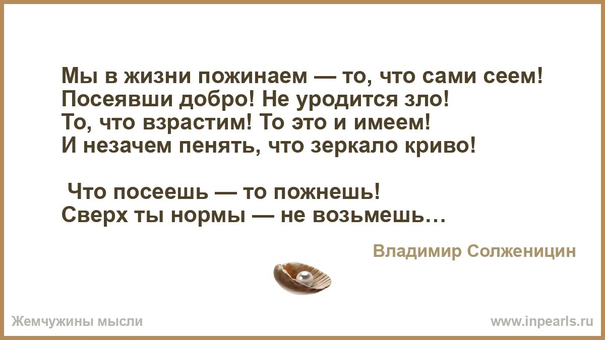 Что посеешь то и пожнешь жизненная ситуация. Что посеешь то и пожнешь жизненная ситуация